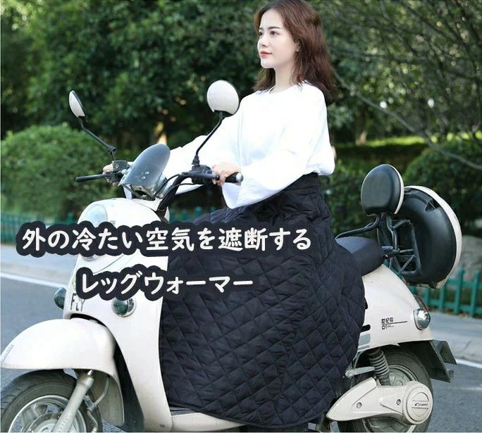 男女兼用 脱着簡単 寒さ対策 関節保護 膝当て 冬用 保温 撥水 防風 防寒 ひざ掛け ウエスト調整可能 レ..