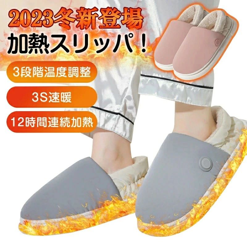 水洗い 男女兼用 カップルペア 暖房 足温器 可愛い 冬 保温 防寒 電気ヒータースリッパ USB加熱ヒーター 発熱スリッパ 室内履き
