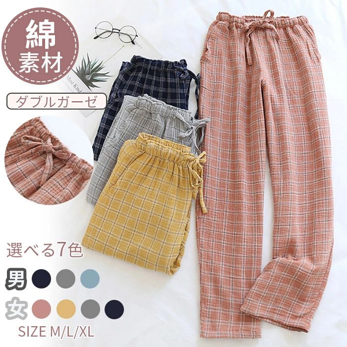 2重ガ ダブルガーゼ ナイトウェア ロングパンツ 長ズボン リラックスパンツ レディース メンズ 冬 秋 夏 春 ルームウェア