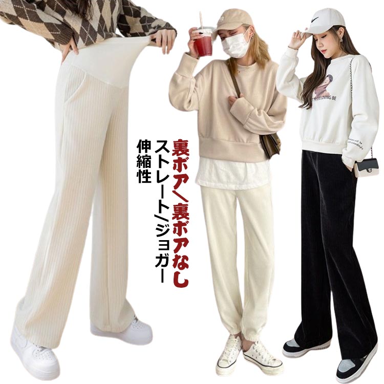 マ マタニティウエア 極暖 裏起毛 リブ ウェア 低身長 マタニティ マタニティパンツ 暖 大きいサイズ 冬 パンツ ゆったり ルーム