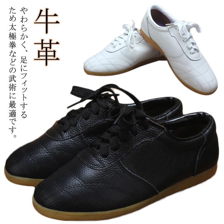 シュー 靴 本革 カンフー用靴 武術 武術 長拳 カンフー スニーカー テコンドー 表演 武術 太極拳 牛革 カンフー ソフトレザー 靴