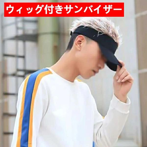 ジュ 男の子 メンズ 暖かい 変装 仮裝 コスプレ キャップ 髪の毛のような毛がついたフサフサ帽子 ヘアースタイル 多色選択 帽子