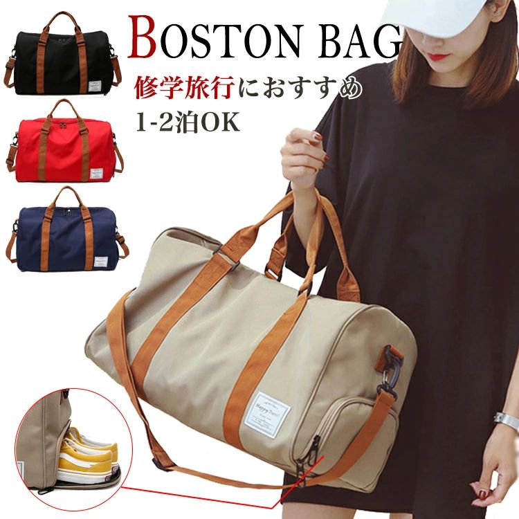 1 機内持ち込み 軽い シューズ収納 旅行カバン 旅行バッグ オシャレ 男女兼用 メンズ レディース 大容量 軽量 トラベルバッグ