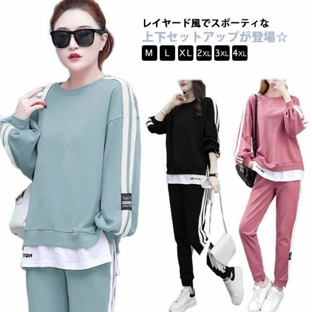 カ ジャージ 2点 長袖 着痩せ トレーナー スポーツウェア 大きいサイズ 女の子 ジャージ レディース 散歩 おしゃれ セットアップ