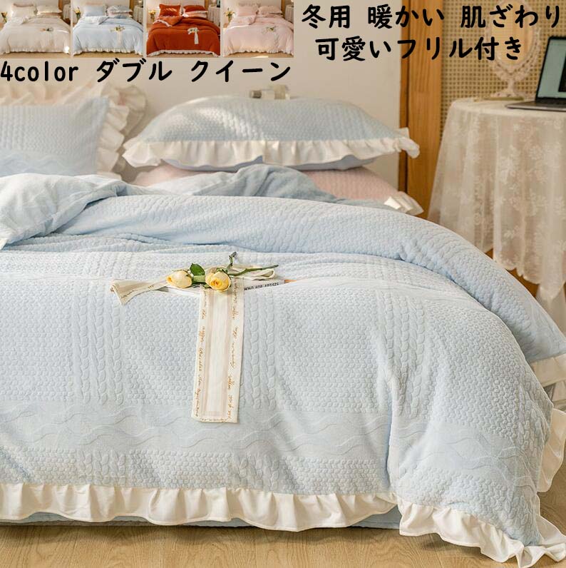 上品 シーツセット 寝具カバーセット 洗える フランネル きれいめ 結婚祝いプレゼント 枕カバー フラットシーツ/ボックスシーツ