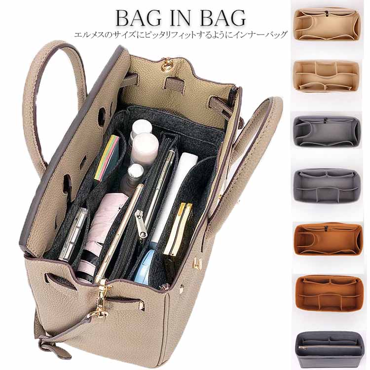 レデ 小物収納 整理 収納 かばん 化粧品 自立 フェルト インナーポケット 大容量 仕切り インナーバッ..