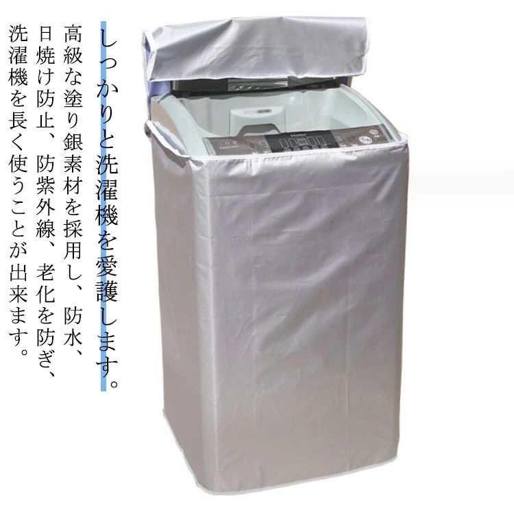 全自動 オックスフォード 全自動洗濯機適用 光耐久 防湿 過熱保護 防塵 通気性 日焼け止め 紫外線 防水..