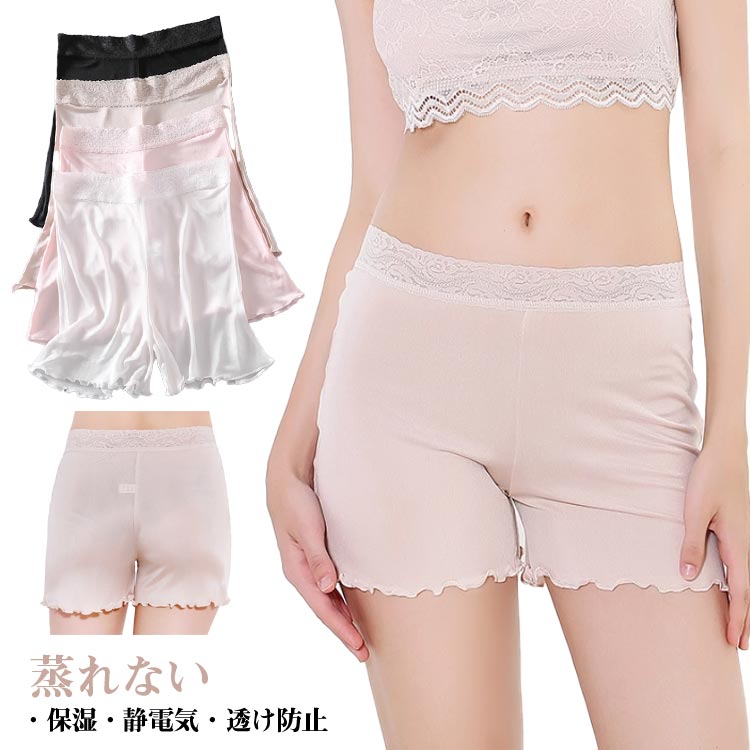 静電 下着 ストレッチ 伸縮性 シルクニット フリル レース インナー 短パン シルク 絹 レディース ペチパンツ 3分丈 ペチコート