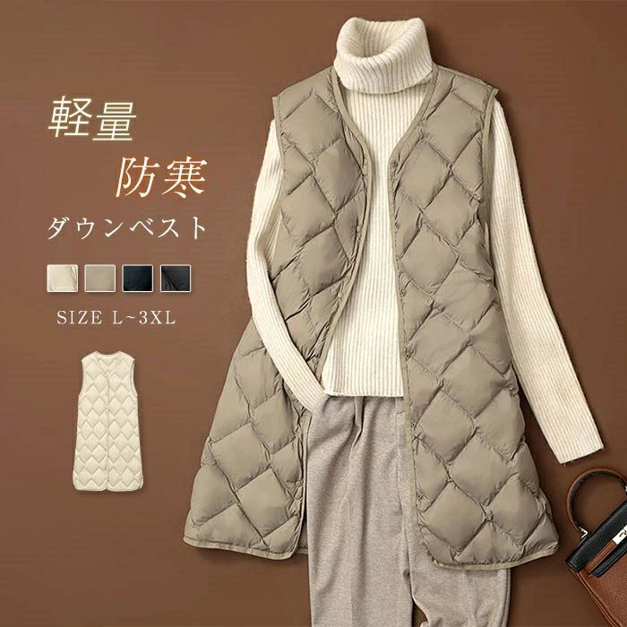 大きいサイ 軽量 ロング丈 アウトドア アウター ダウンベスト 収納袋付き Vネック ロングジレ ダウンインナーベスト レディース