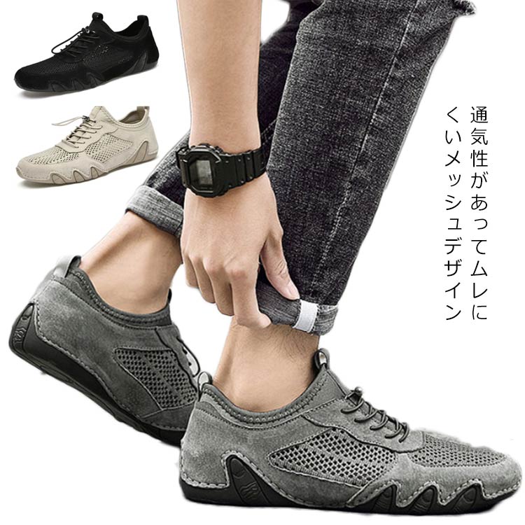 カジュアル 着心地良い ゆったり 防臭 通気 蒸れない メッシュ素材 春夏 靴 夏 サンダル スニーカー ランニングシューズ メンズ