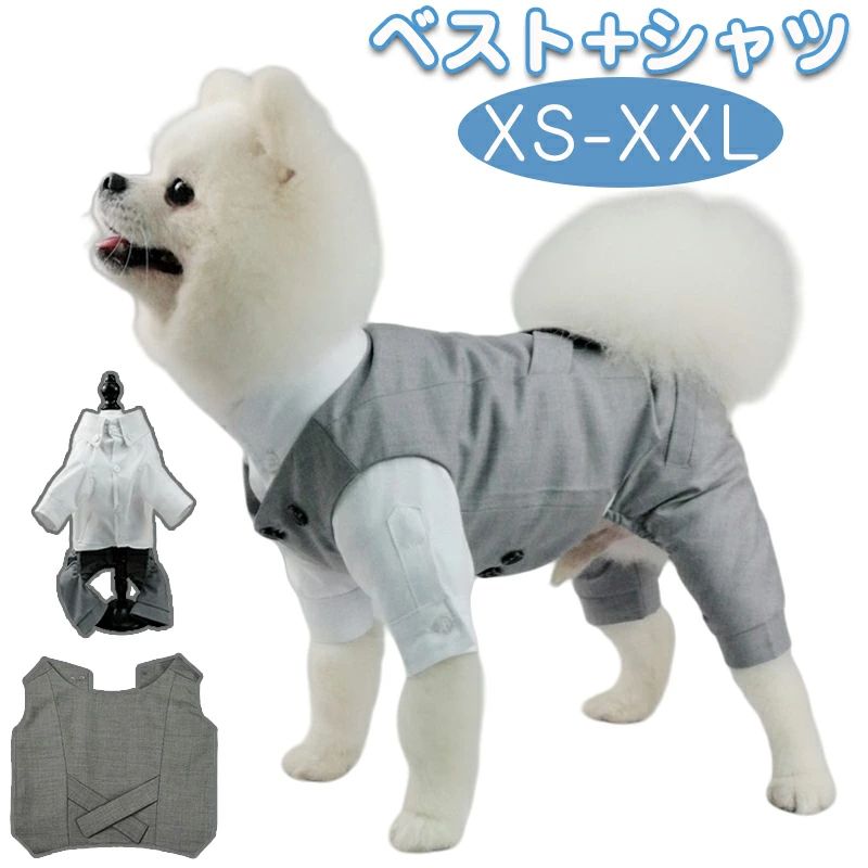記念 リングドッグ フォーマル 結婚式 グレー 2点セット シャツ ベスト タキシード 服 犬 ドッグ スー..