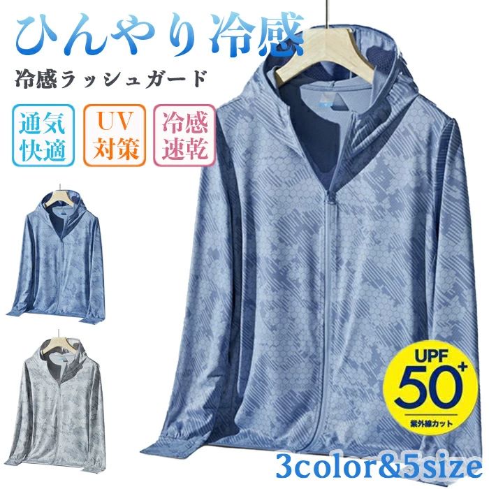 釣り 紫外線対策 軽量 フード付き UVジャケット 冷感コート 服 日焼け止め UVパーカー ひんやり冷感 パーカー 水着 長袖 メンズ
