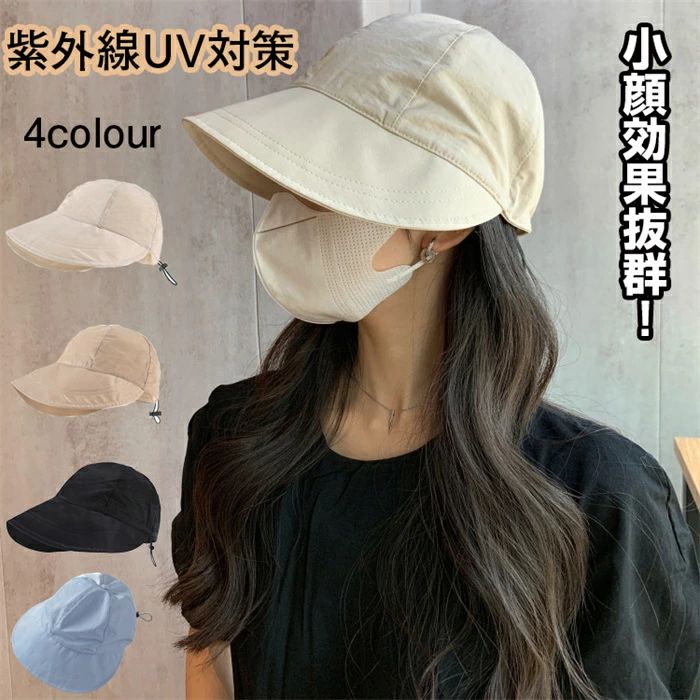 レディース 紫外線カット 風で飛ばない 調節可能 小顔効果 日焼け防止 キャップ つば広 キャスケット レディース 帽子 UVカット
