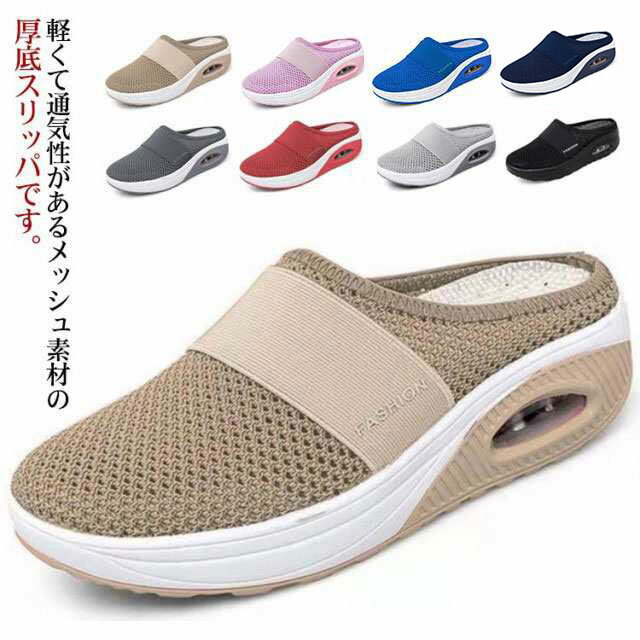 疲れ 軽量 スリッパ メッシュサンダル 夏用 おしゃれ オフィス サンダル 通気性 蒸れにくい かかとなし 歩きやすい 厚底シューズ