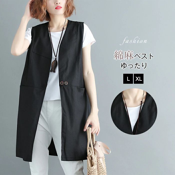 ロング ロングベスト トップス ジレンチ 無地 トレンチベスト ロングジレ ノースリーブ 黒 夏 春 ベスト レディース ジレ 即納