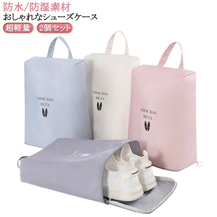 小 ゴルフ 2個セット 子供 小学生 スポーツ シューズ袋 薄型 シューズケース ナイロン 大人 キッズ 2個セット 上履き入れ 中学生