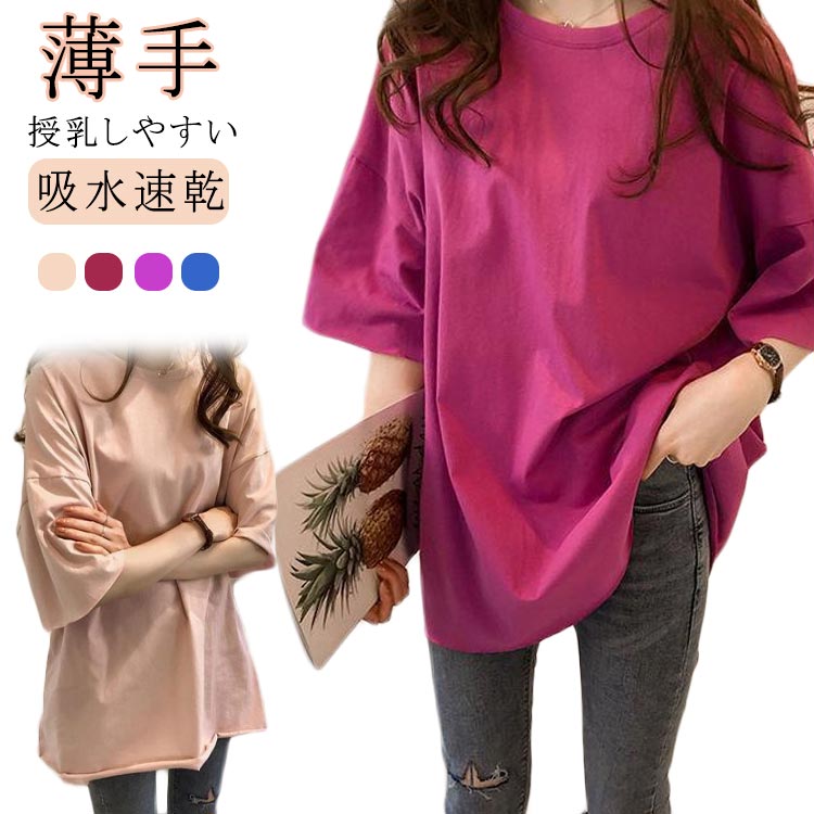 夏 Tシャツ Tシャツ 夏服 授乳インナー 夏物 産後 授乳しやすい トップス トップス 半袖 ママ 大きいサ..