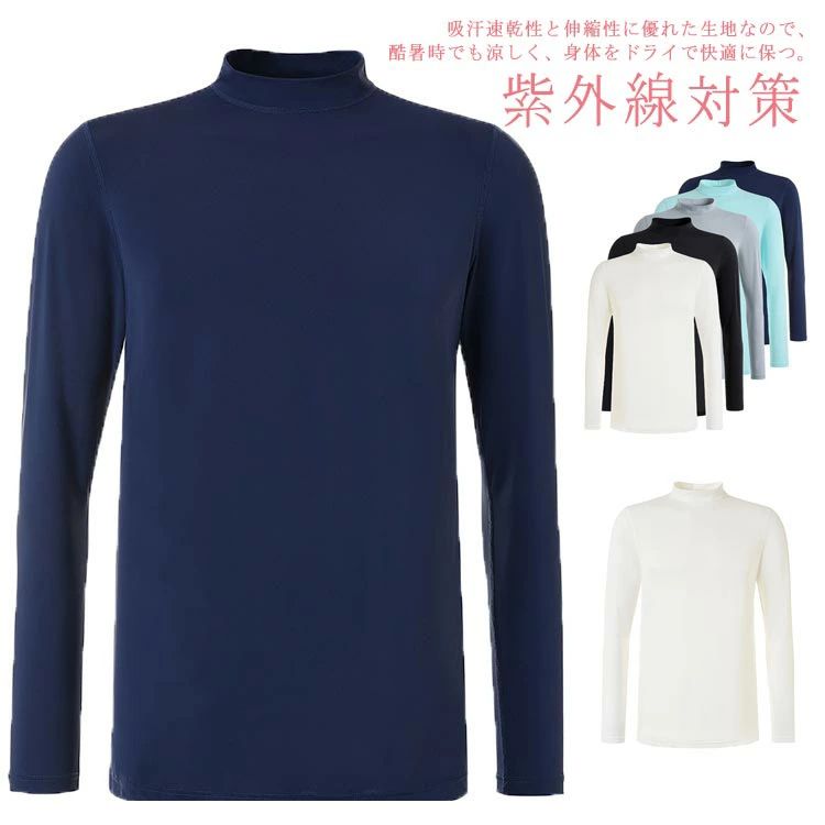 ストレッチ アンダーシャツ 吸汗速乾 ひんやり シャツ 長袖 ゴルフTシャツ メンズ ゴルフインナー ゴル..