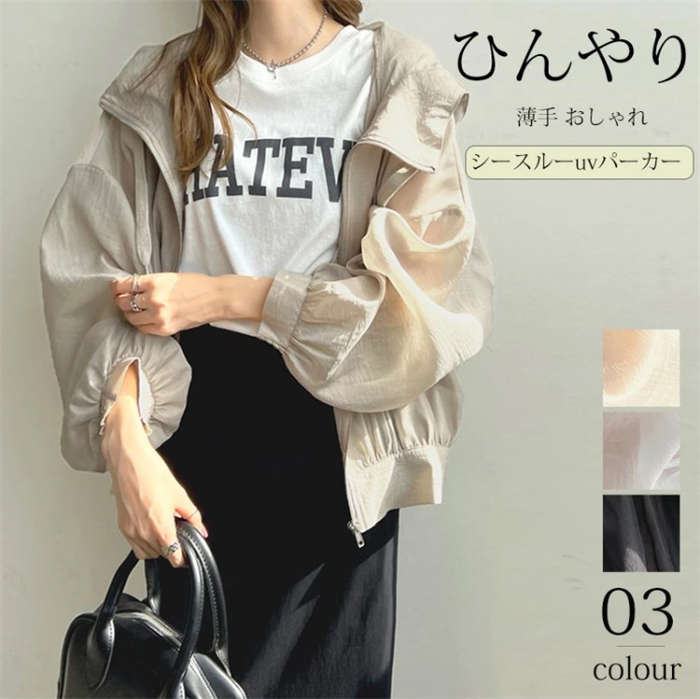 大 無地 長袖 トップス 冷房対策 涼しい uv シースルー 夏用 カーディガン 紫外線対策 uvパーカー 夏 薄手 レディース パーカー