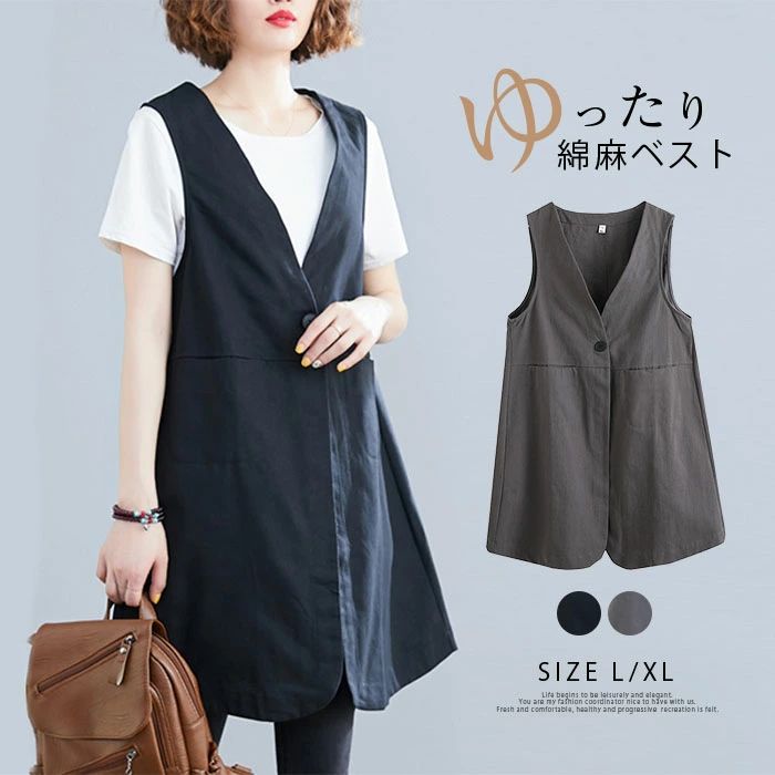 ジ レディース ロング ロングベスト トップス ジレンチ 無地 トレンチベスト 綿麻風 リネン ロングジレ ノースリーブ レディース