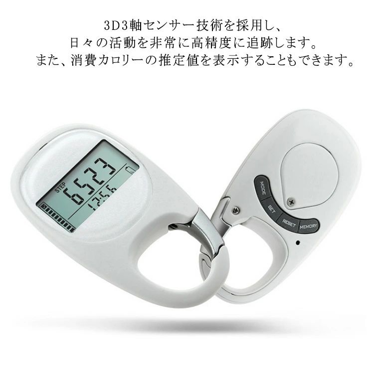 クリップ付き ステップカウンター 高齢者 消費カロリー 運動装備 ポケット?バッグイン万歩計 電子歩数計 デジタル歩数計 万歩計
