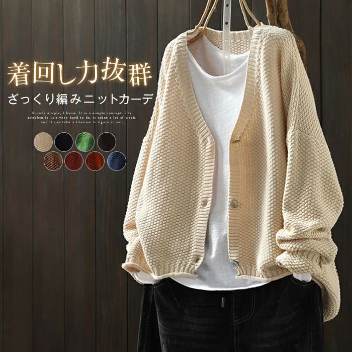 ニッ 体型カバー アウター 長袖 羽織り カーデ セーター コットン ショート丈 Vネック トップス 春物 レディース カーディガン