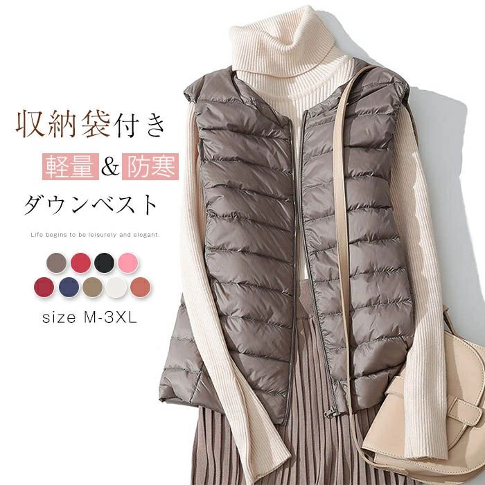 アウト アウター ダウンベスト 収納袋付き クルーネック ロングジレ ダウンインナーベスト 秋冬 レディース キルティングベスト