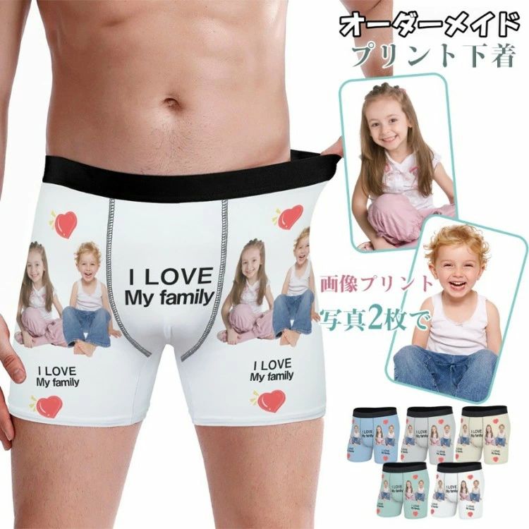 おもしろパ 面白プレゼント オーダーメイド 誕生日 名入れ ギフト ボクサーパンツ 写真入り メンズ プレゼント オリジナルパンツ