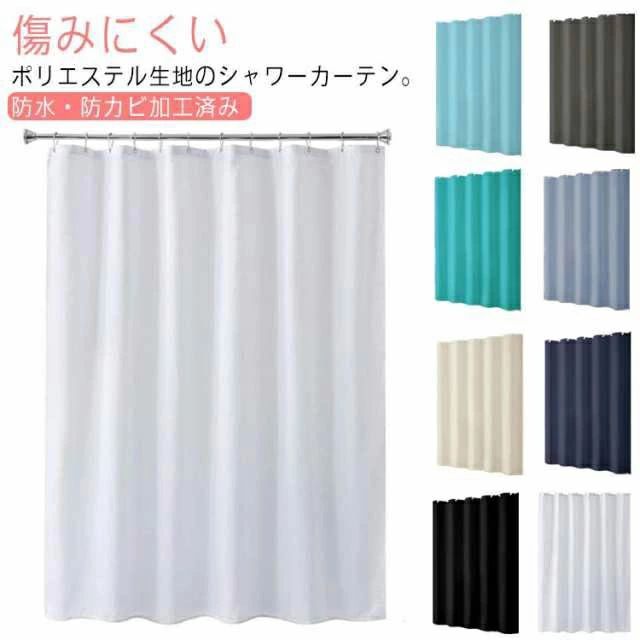 保温 断熱 防寒 カーテン 間仕切り リング付属 バスカーテン はっ水 撥水 お風呂カーテン 浴室カーテン 防水 シャワーカーテン