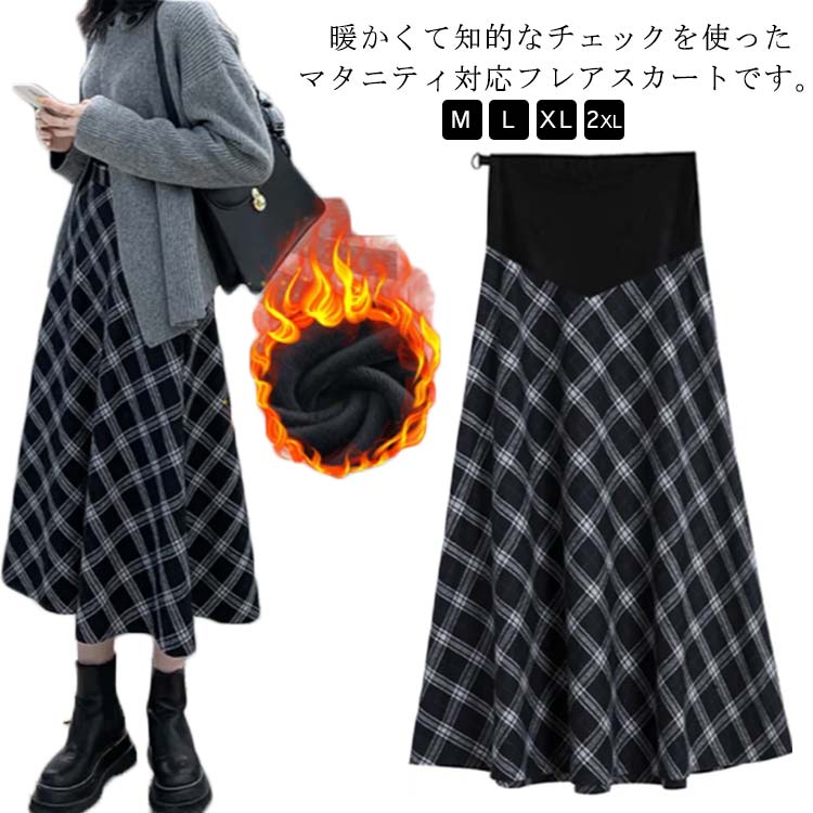ロン チェックスカート マタニティ マタニティーウェア 妊娠 スカート aライン ロングスカート マタニ..