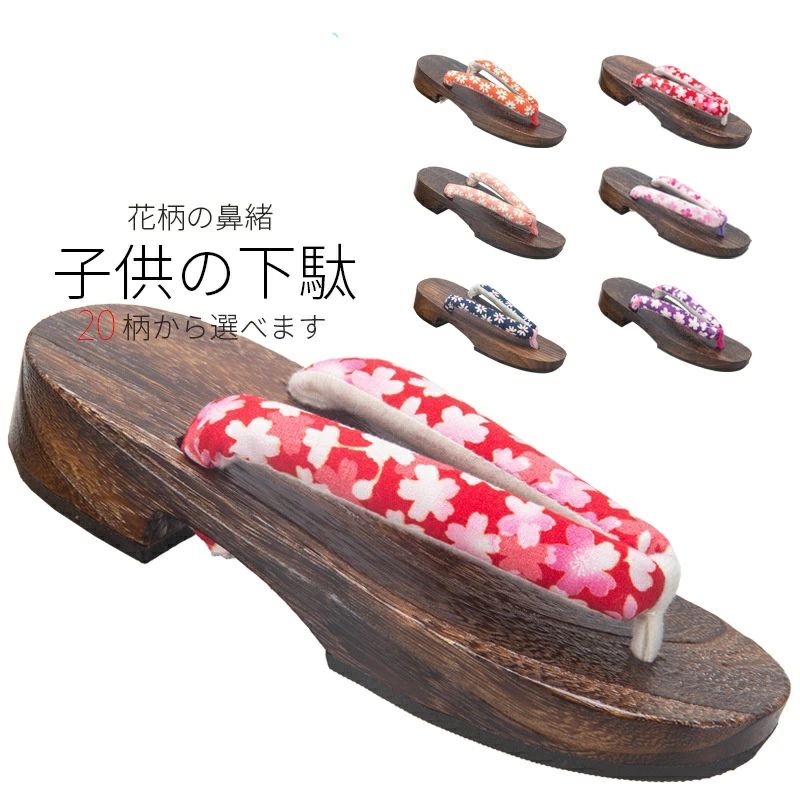 浴衣向 女児用 履物 和装 保育下駄 サンダル かわいい 履きやすい 七五三 痛くない 子ども用 女の子 桐..