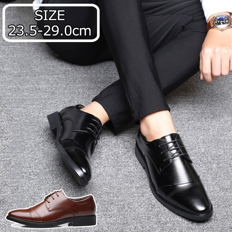 ドレスシ 履きやすい 結婚式 フォーマル 大きいサイズ 小さいサイズ 高級レザー 外羽根 シューズ 茶 黒..