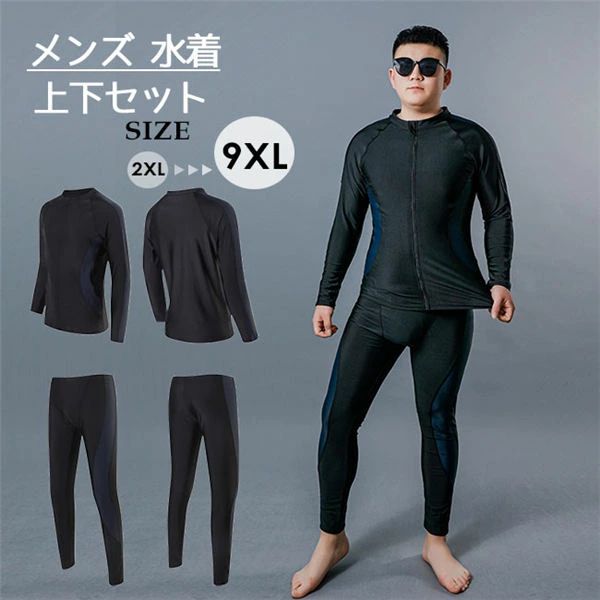 プー スポーツジム ラッシュガード 練習用 体型カバー 競泳水着 セットアップ 長袖 水陸 速乾 大きいサ..