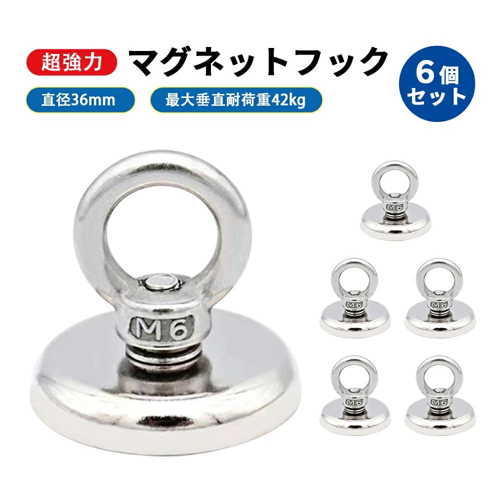 浴室に適 壁掛け オフィス 倉庫 戸外 キッチン フック 収納 強力 最大耐荷重42kg 直径36mm フック 磁石..