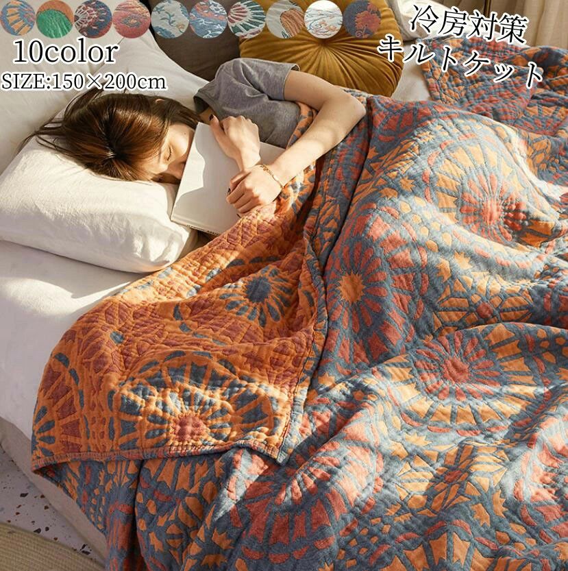 洗える 通気性 吸水 吸湿 涼感 ブランケット 肌掛け タオルケット夏掛け布団 ボヘミアン風 シングル 「品質良い」ガーゼケット