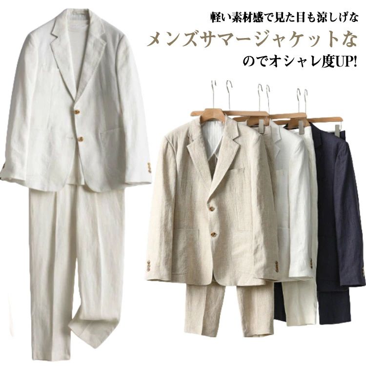 春夏 麻ジャケット ブレザー サマースーツ リネン 涼しい 紳士服 長袖 スラックス テーラードジャケット メンズ スーツ