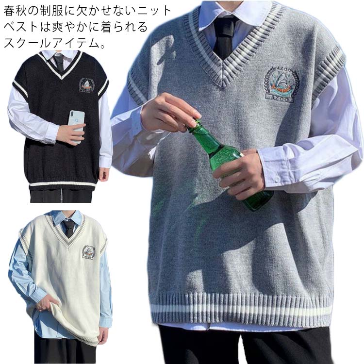 ノースリーブ スクールセーター 高校生 中学生 制服 学生服 男子 スクールベスト チョッキ 配色ライン ..