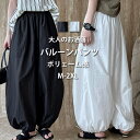 ハイウ ウエストゴム ギャザー ズボン タック ワイドパンツ ロング コクーンパンツ バルーン パンツ レディース 大きいサイズ 夏