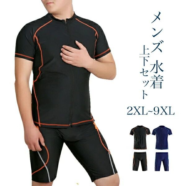 ハー ラッシュガード 練習用 競泳用 体型カバー セットアップ フィットネス水着 大きいサイズ 水陸 ...