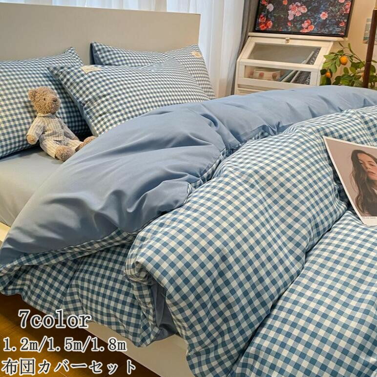 肌 速乾タイプ 通気性 ダブル 寝具 ボックスシーツ フラットシーツ 北欧 寝具 4点セット チェック柄 3..