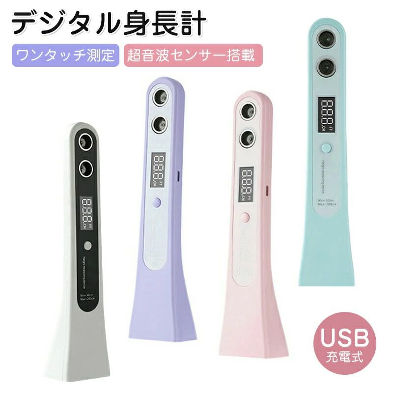 持ち運び便 軽量 省スペース コンパクト ミニ 成長トラッキング 育児記録 ポータブル USB充電式 LEDデ..