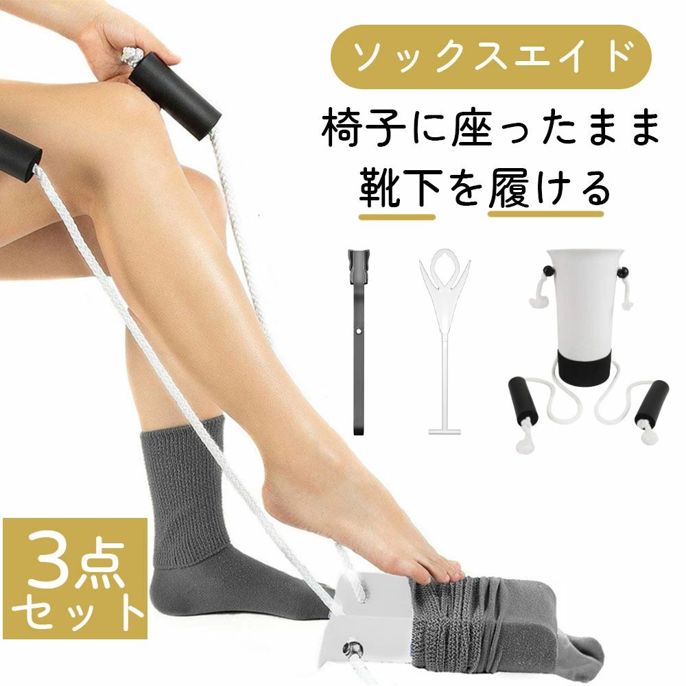 プルア 靴べら 自立支援 ソックス履き まごの足 靴下を履く 履き 高齢者 具 補助 ソックススライダー 補助 靴下 介護 靴下エイド