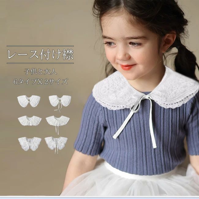 透け感 花柄 オールシーズン 刺繍 かわいい 重ね着 レイヤード インナー レース キッズ つけ襟 付け襟 レディース 付け襟 つけ襟(4)