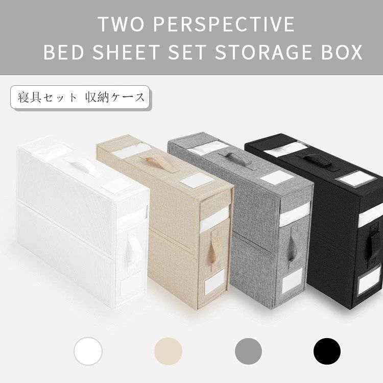 クロゼッ 小物 布団カバー 折畳み ケース ストレージボックス カバー 縦型 ラック 大容量 収納ボックス..