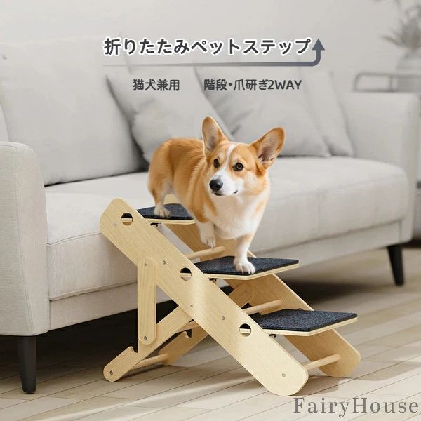 【商品コード】：y391290 【カラー】：写真色 【サイズ】 档位-1 ：長さ50×幅30×高さ40cm 档位-2 ：長さ54×幅30×高さ34cm 平? ：長さ61×幅32×高さ9cm 【1台で4役！便利なペット用マルチステップ】 こちらは階段・スロープ・爪研ぎ・ベッドとして使える多機能ペットステップです。 猫ちゃんもわんちゃんも使える猫犬兼用デザイン。 省スペースで収納もラクラク、毎日の生活に欠かせないアイテムです。 注意: 照明やディスプレイ効果により、色にわずかな違いが生じる場合があります。 手動測定による寸法にはわずかな誤差があるかもしれません。ご理解いただきありがとうございます！【商品コード】：y391290 【カラー】：写真色 【サイズ】 档位-1 ：長さ50×幅30×高さ40cm 档位-2 ：長さ54×幅30×高さ34cm 平? ：長さ61×幅32×高さ9cm 【1台で4役！便利なペット用マルチステップ】 こちらは階段・スロープ・爪研ぎ・ベッドとして使える多機能ペットステップです。 猫ちゃんもわんちゃんも使える猫犬兼用デザイン。 省スペースで収納もラクラク、毎日の生活に欠かせないアイテムです。 注意: 照明やディスプレイ効果により、色にわずかな違いが生じる場合があります。 手動測定による寸法にはわずかな誤差があるかもしれません。ご理解いただきありがとうございます！