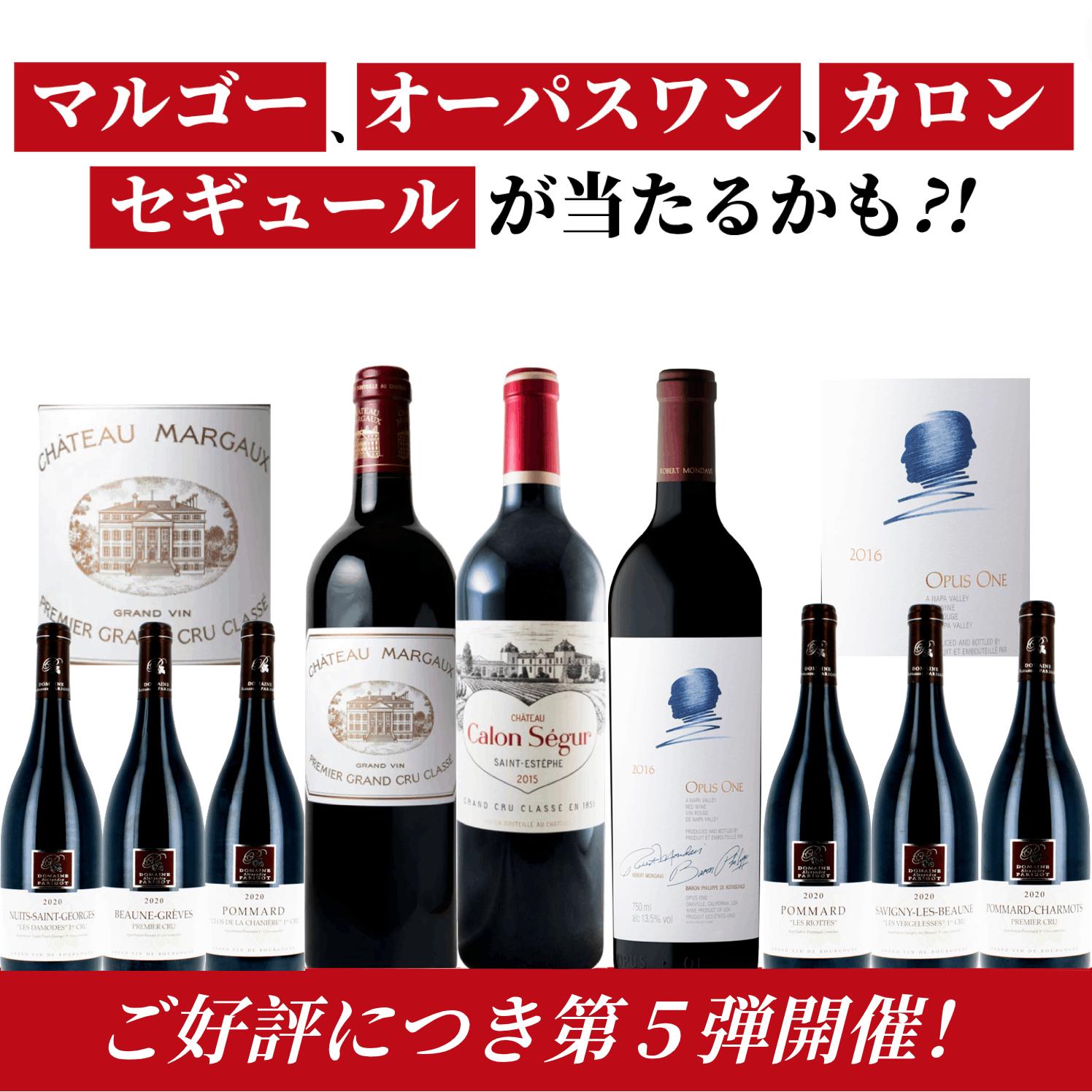 楽天市場】カロンセギュールの通販 楽天市場】カロンセギュールの通販