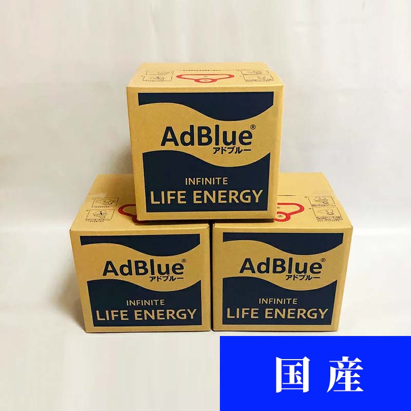 AdBlue アドブルー　尿素水　10L　3個セット 30L　[1個あたり：2,091円(税込2,300円)]