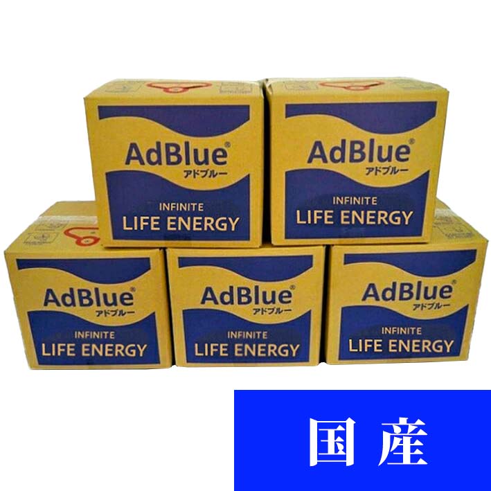 AdBlue アドブルー　尿素水　20L　5個セット　100L　
