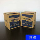 AdBlue アドブルー　尿素水　5L2個セット 10L　[1個あたり：1,409円(税込1,550円)] 1