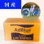 AdBlue ɥ֥롼Ǣǿ塡Хåܥååȡ5LХå210L40cmΥ2ܡ[1Ĥ1,363(ǹ1,500]]פ򸫤